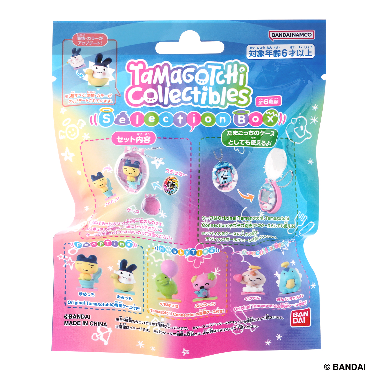 Tamagotchi Collectibles Selection Box_パッケージ